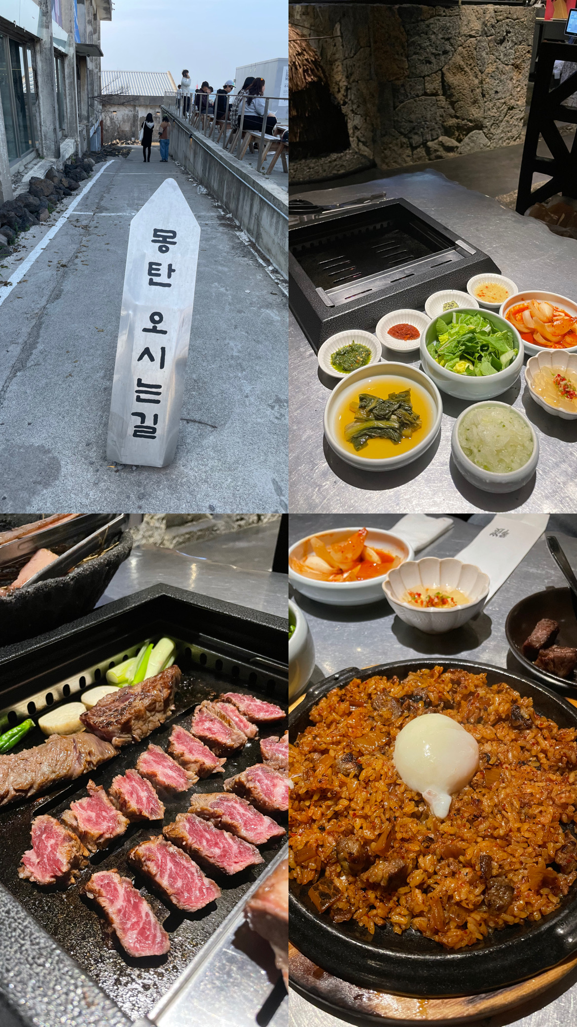 제주 몽탄 관련 사진