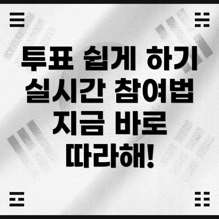 미스터트롯3