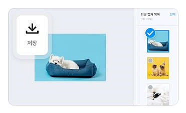 캡처 이미지 저장