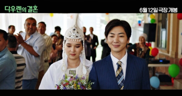 다우렌의-결혼