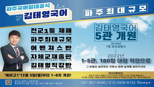 김태영국어학원