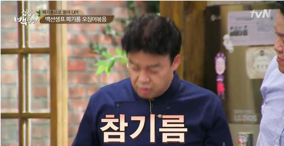 백종원 오징어볶음 황금레시피