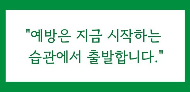당뇨병 초기증상과 예방방법