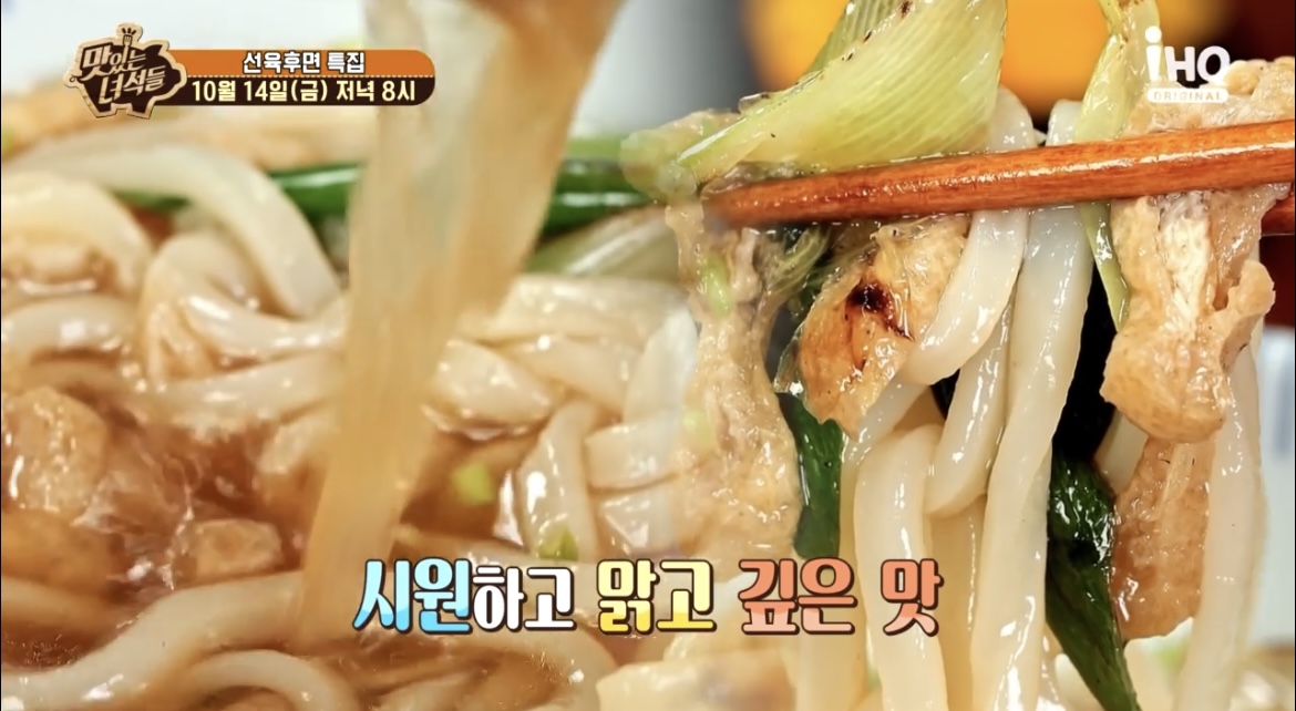 맛녀석선육후면우동사진