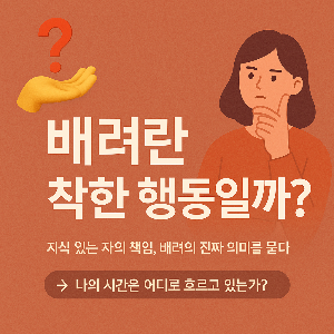 ChatGPT (DALL·E) / 상업적 사용 불가