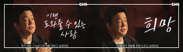 백종원 레미제라블 출연진 20명 소개와 논란