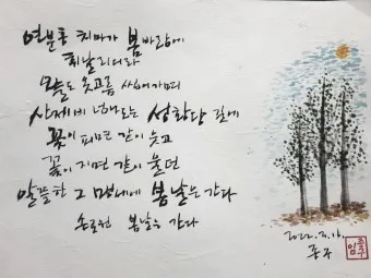 백설희 봄날은 간다 가사 노래 무료듣기_19