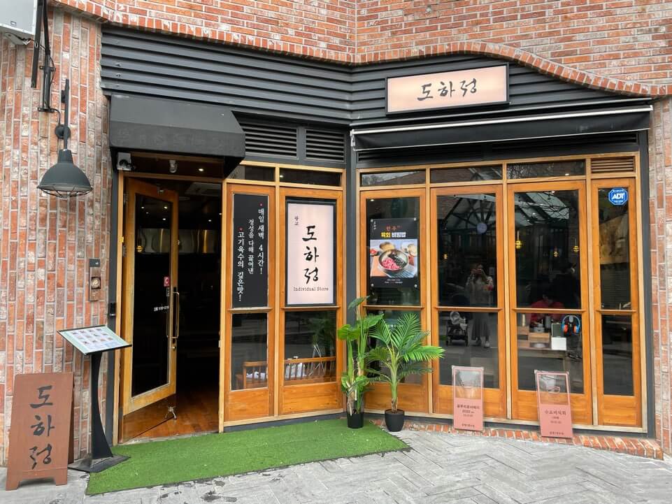 도하정-광교점-매장-앞-전경