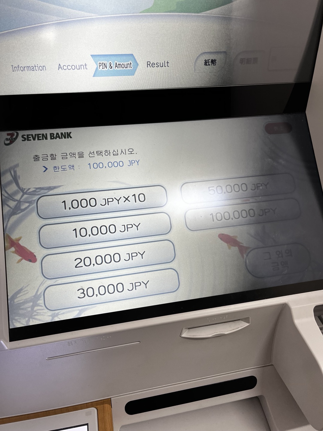 토스뱅크 외화통장 개설 환전 방법