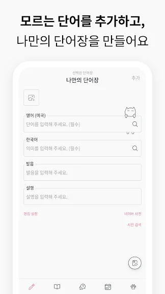 영어단어 외우기 암기 잘하는법-24 영어단어 외우기 암기 잘하는법-24