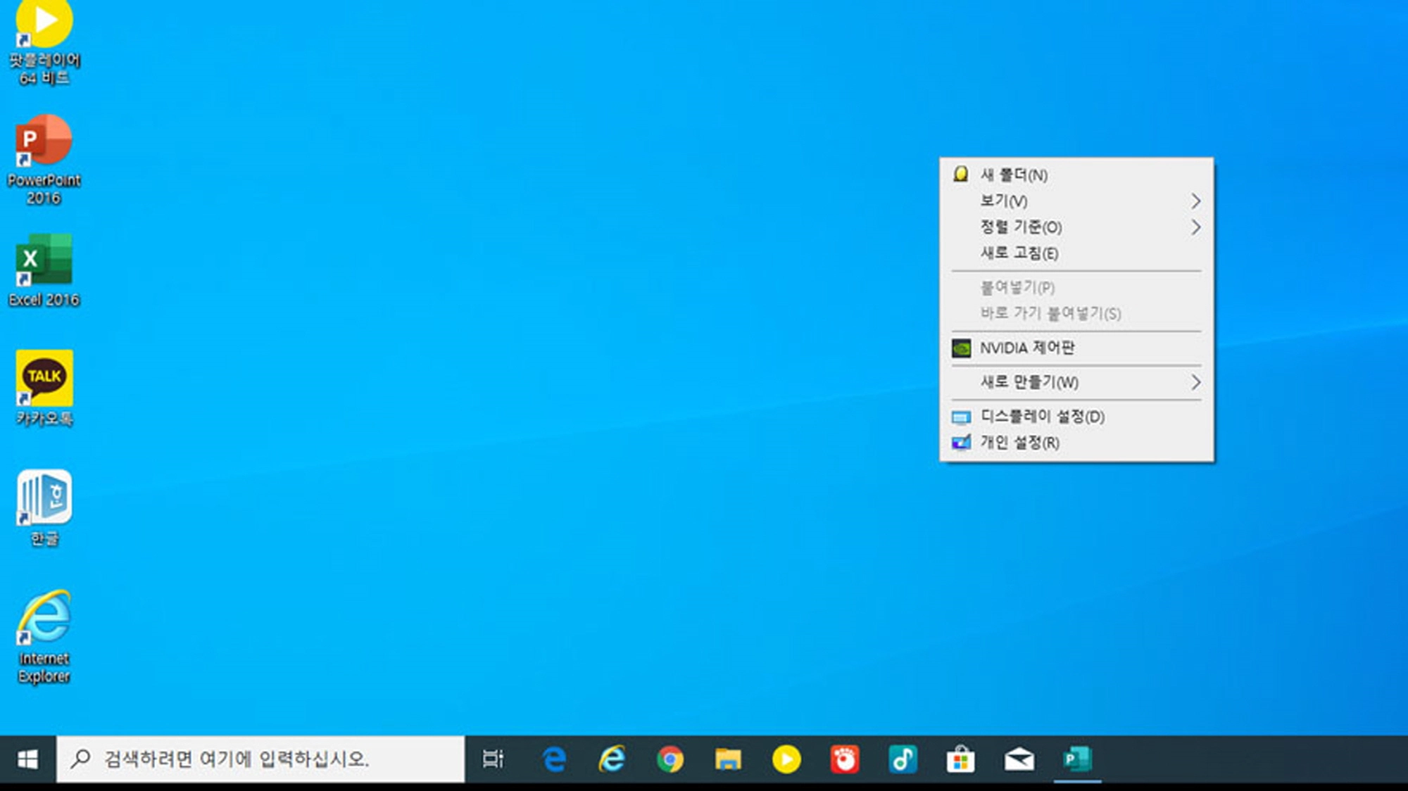 디스플레이 설정