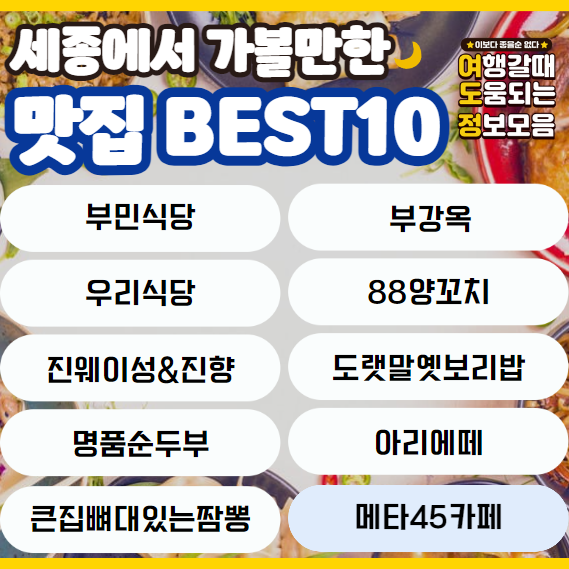 맛집 이름
