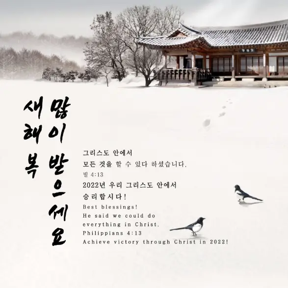 신년 말씀카드