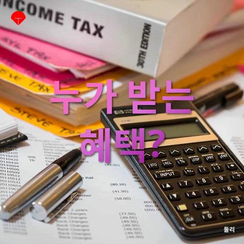 상속세 개편_2