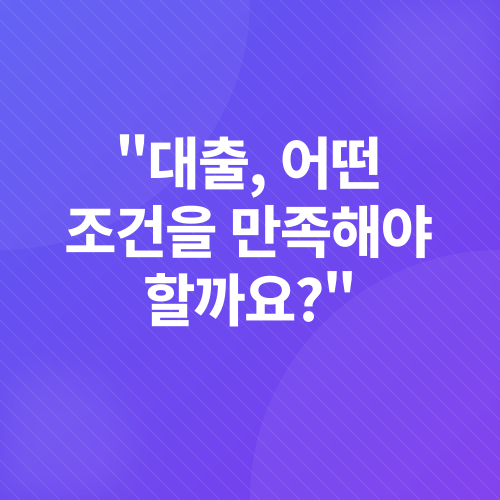 주택담보대출_3