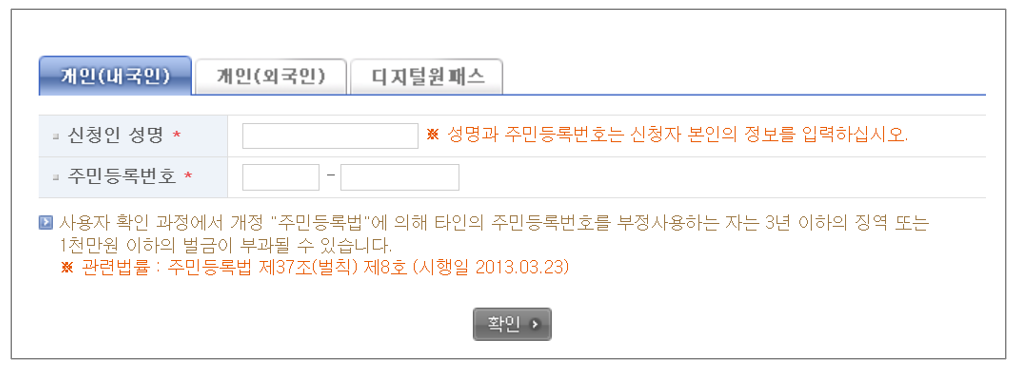 자동차등록증 인터넷 발급