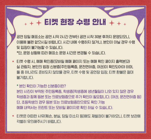 2025 황민우 황민호 형제 전국투어 콘서트 예매 가격 할인