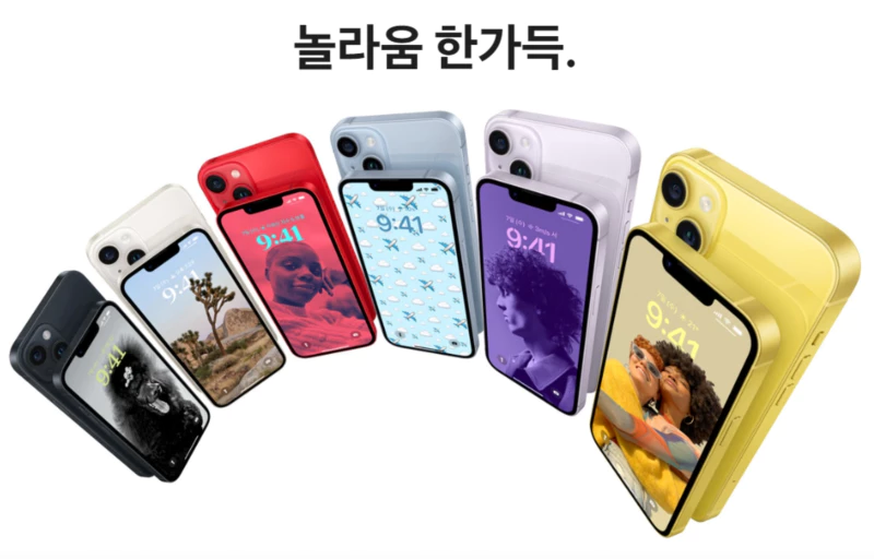 아이폰14