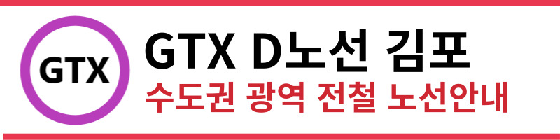 수도권 광역철도