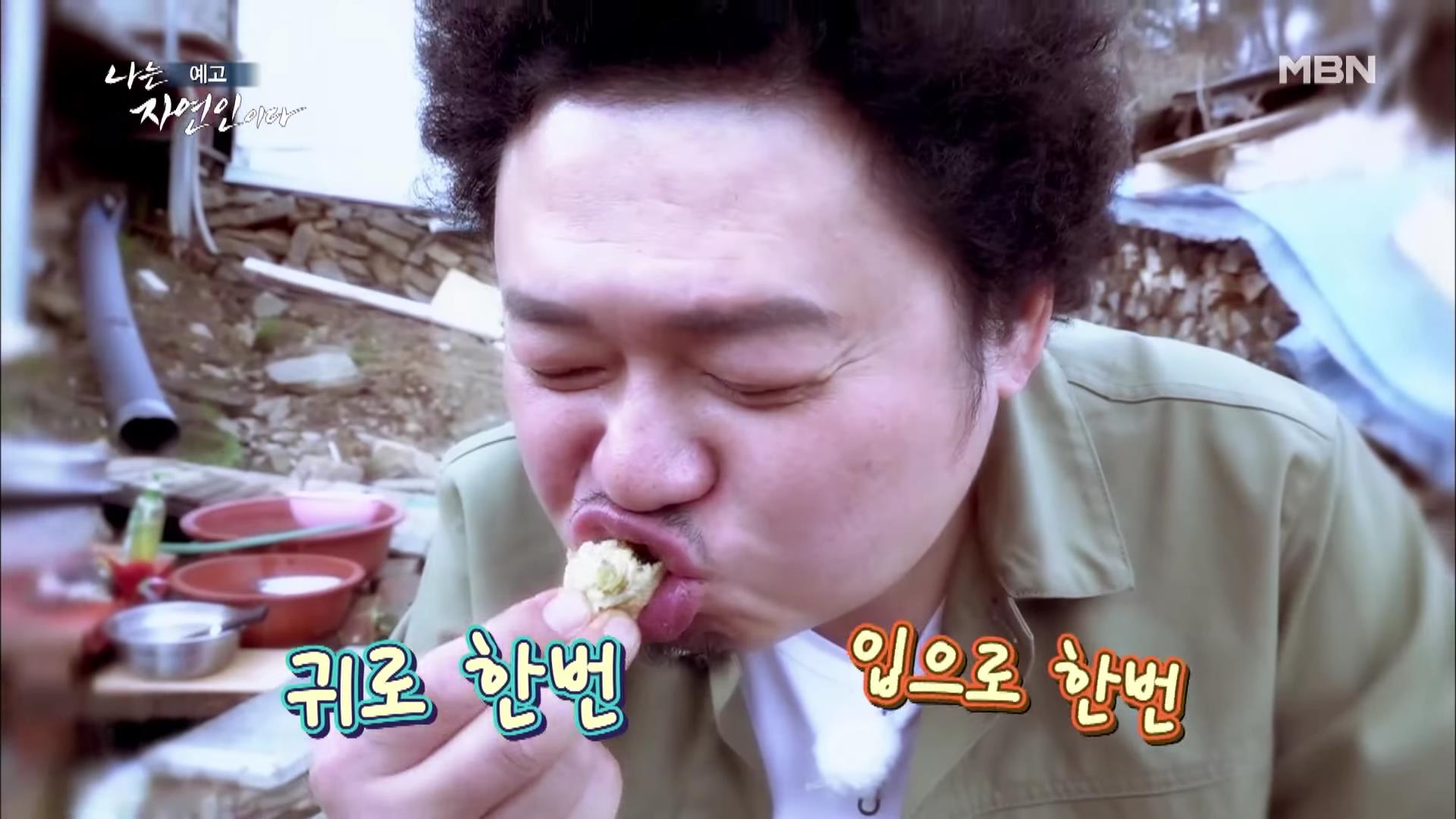 나는 자연인이다 100년 집 머위꽃 튀김 달래무침 개복숭아 고추장 황태 북어 구이 고립무원의 자유 자연인 서옥선 소개 및 윤택 출연 549회 다시보기