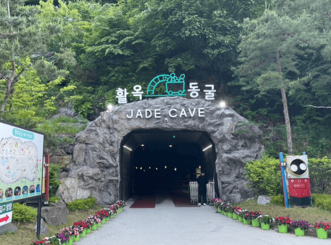 충주활옥동굴