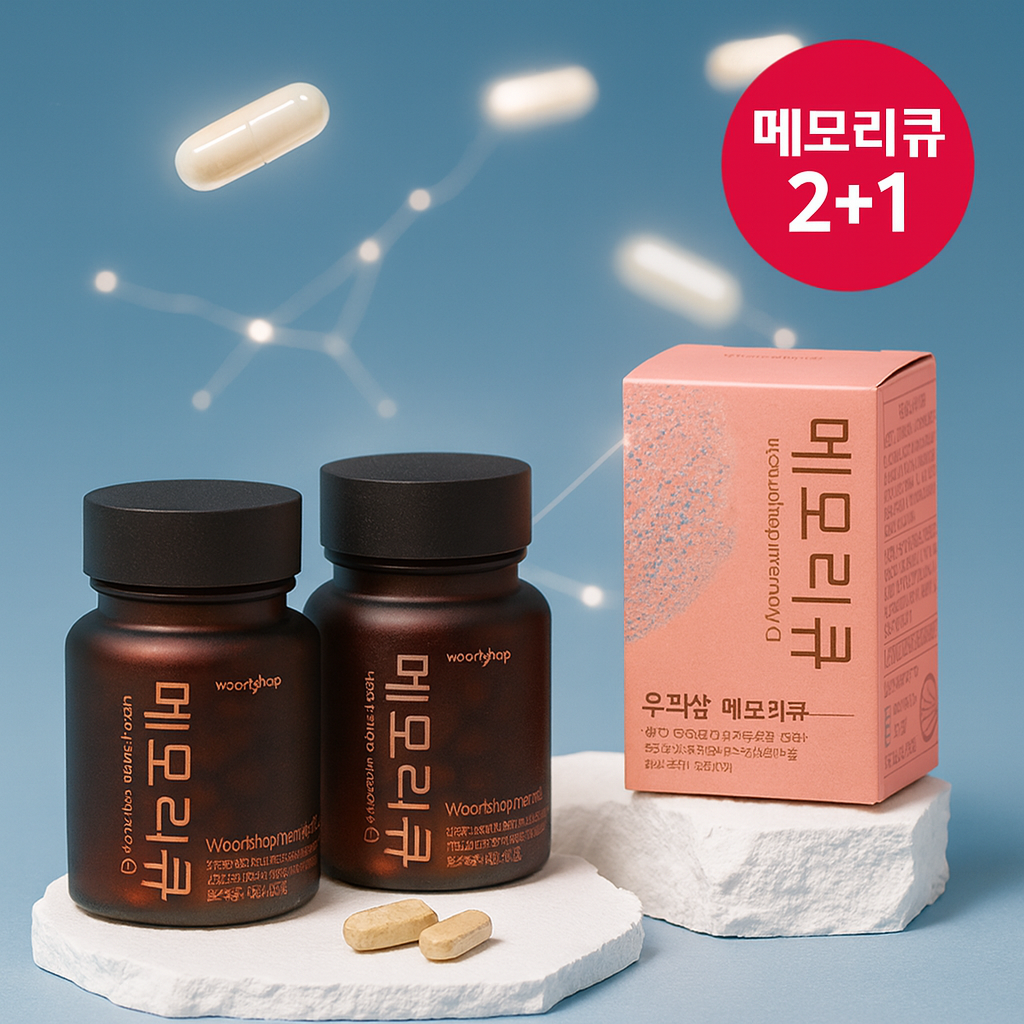 기억력및 집중력 도움 메모리큐