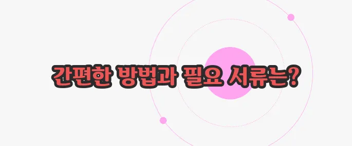 주민등록증 재발급 지금부터 들여다보죠