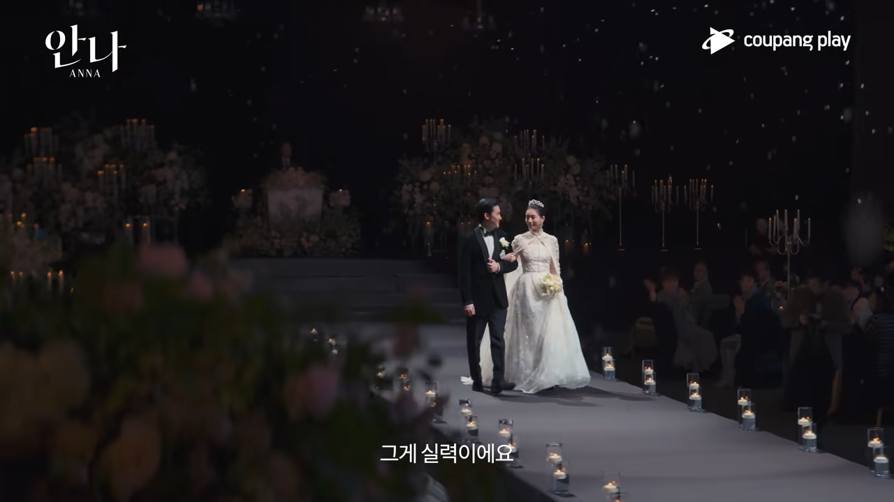 드라마 안나 영상 관련 이미지