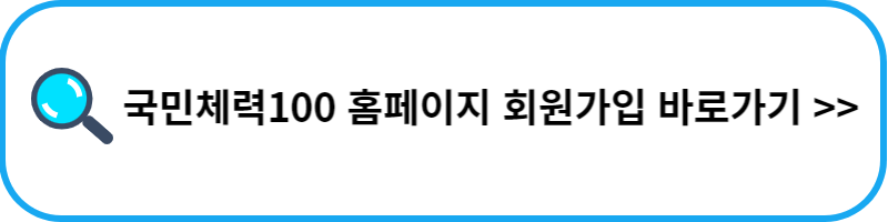 운동지원금 신청