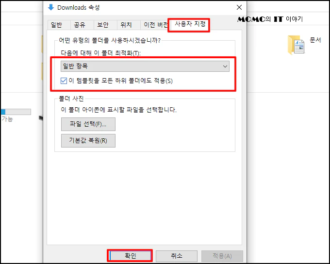 [다음 목적에 맞게 이 폴더를 최적화]