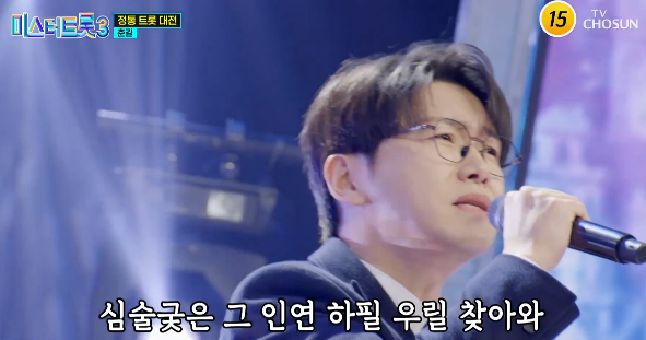 미스터트롯3 준결승 2차전 순위 점수 결과 결승 진출자 top7