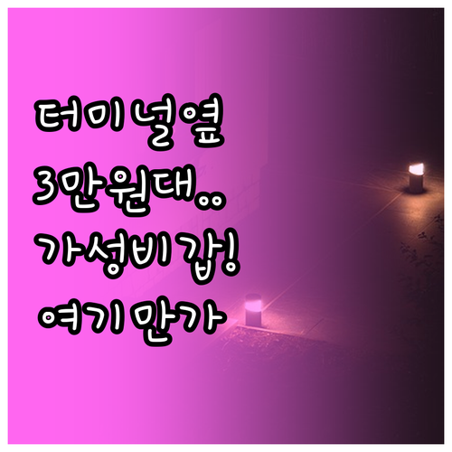 치앙마이 버스 터미널 근처 3만원대 ..