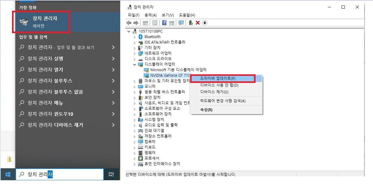 장치관리자