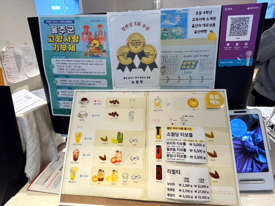 울산 언양 배빵 소월당 언양본점