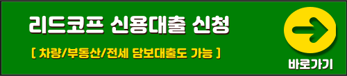 대부업 대출 잘되는 곳 쉬운 곳 기록삭제 방법