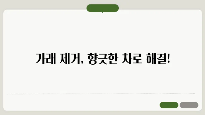 가래에 좋은 차