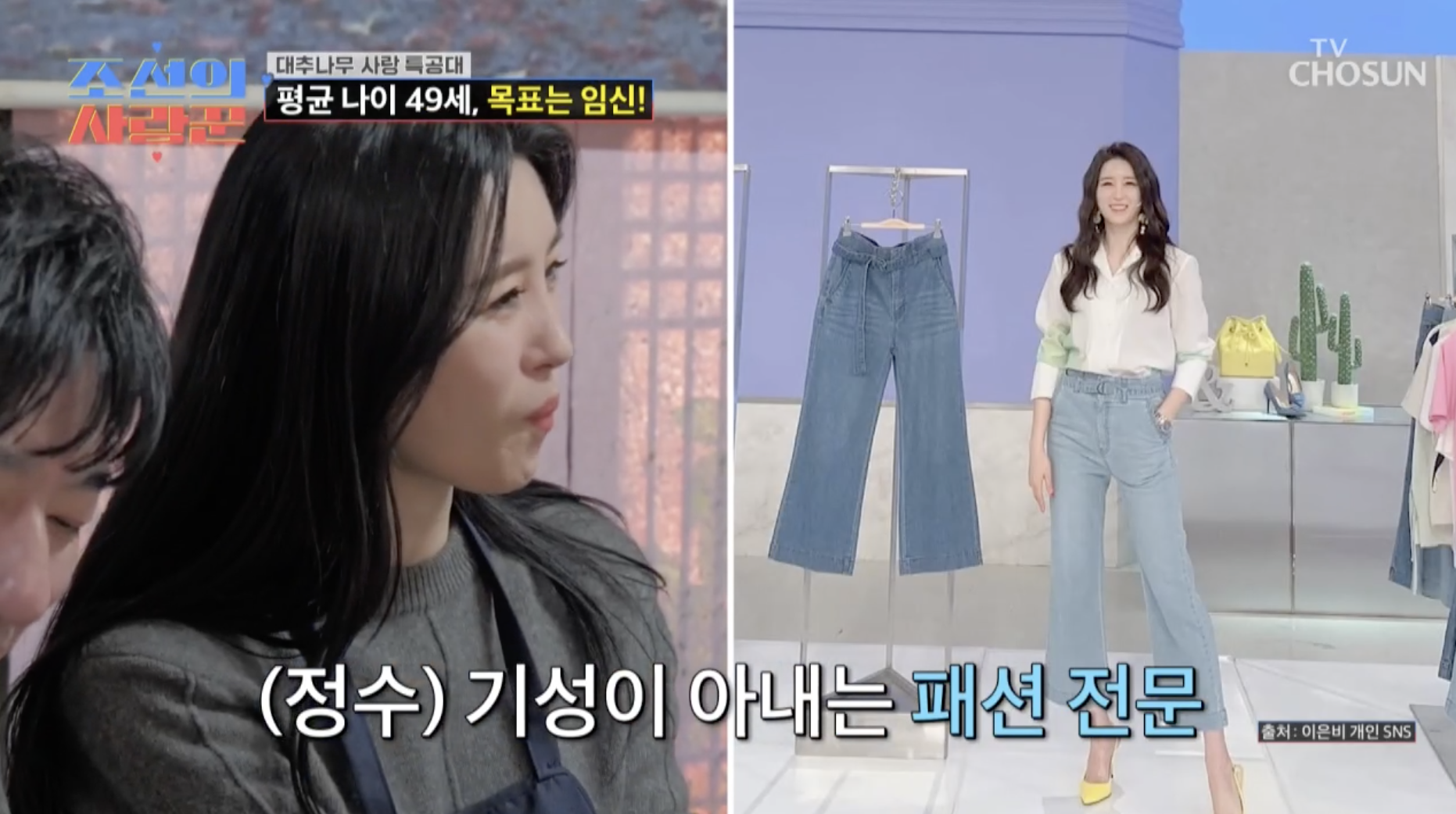 배기성 아내 쇼호스트 이은비 모습