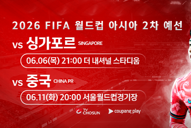 한국 중국 축구 예매