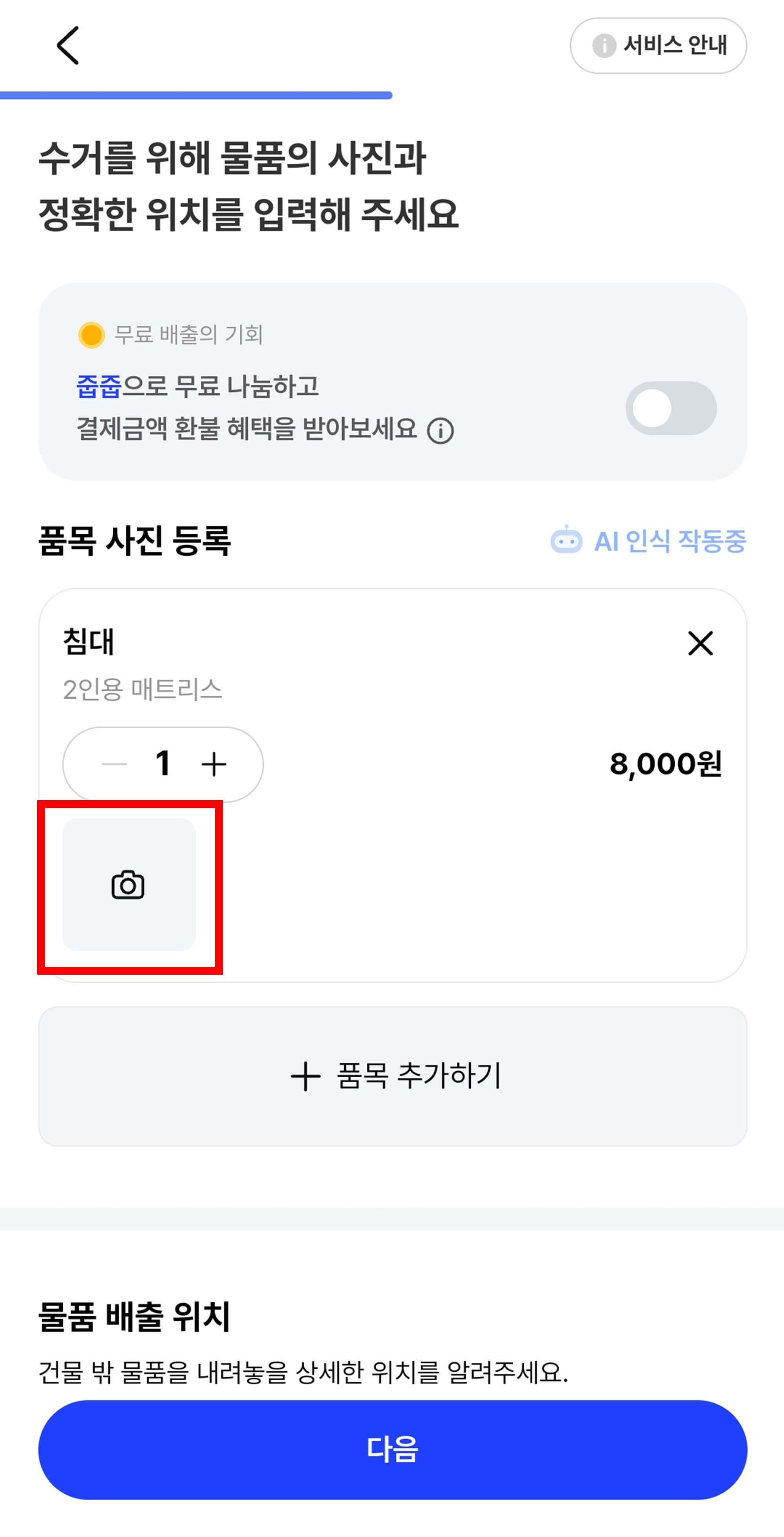 사진 업로드