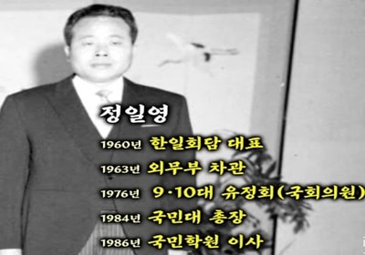 정일영