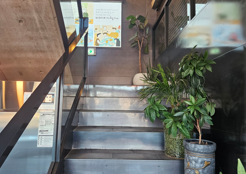 나다움 2층 계단