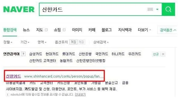 신한카드 한도조회