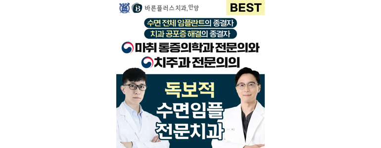 의왕시 틀니 병원