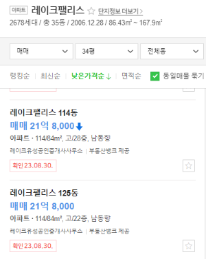 매물가격
