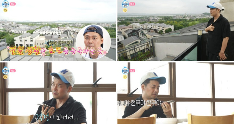 나혼자산다 전현무 김포 수제비 보리밥 맛집