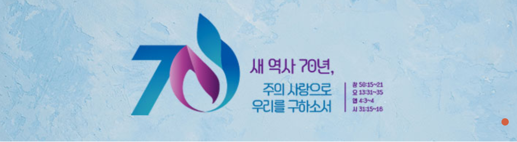 기장총회홈페이지