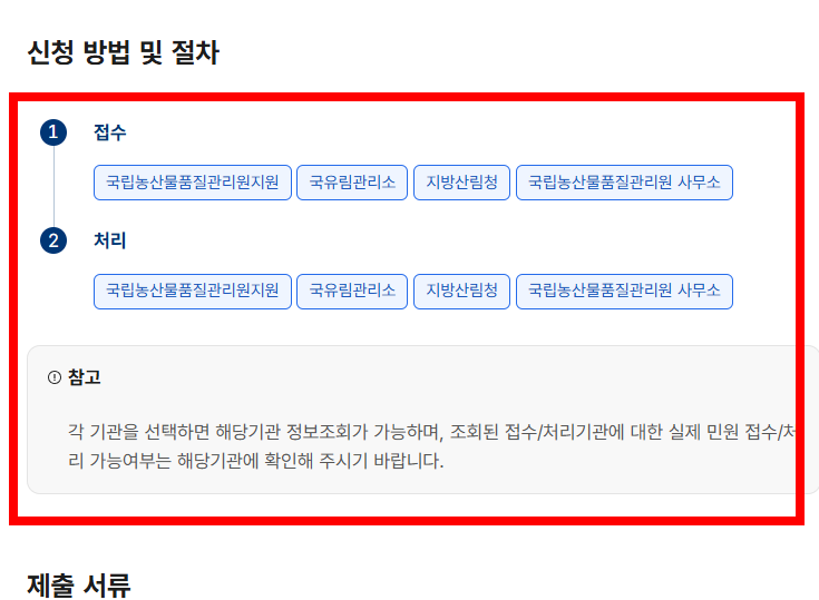농업경영체등록 확인서 인터넷 발급 따라하기