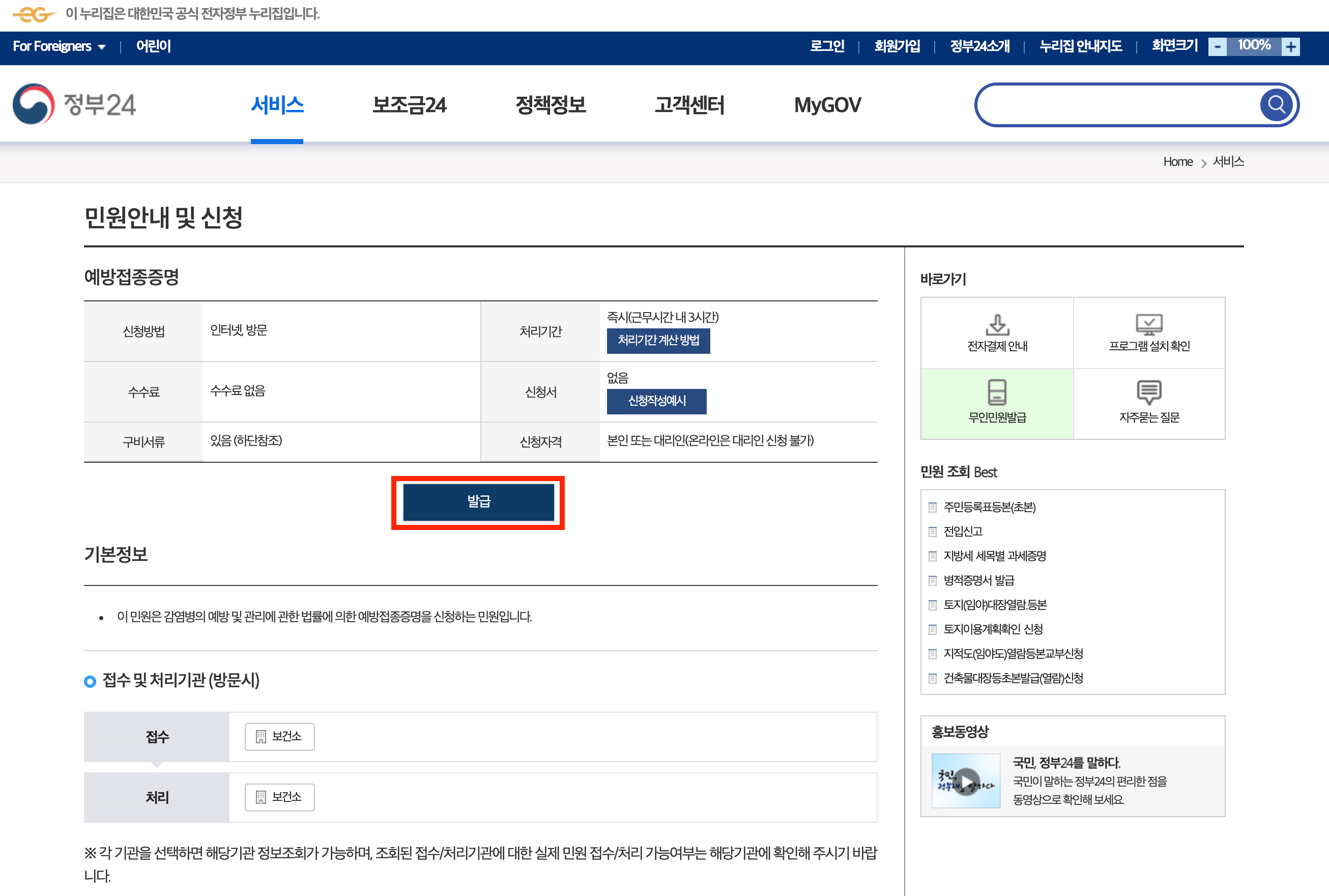백신접종증명서-영문-발급-방법-1