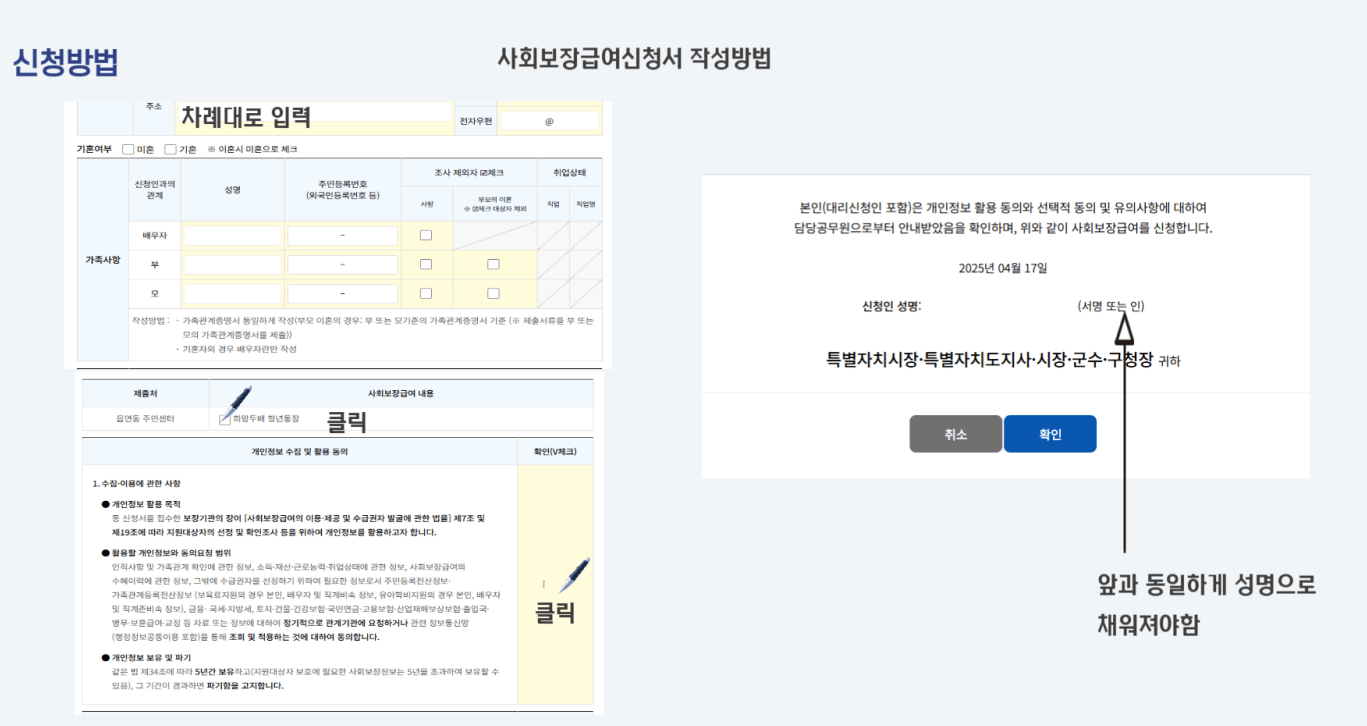 2025 서울시 희망두배 청년통장 신청 안내 및 조건 총정리