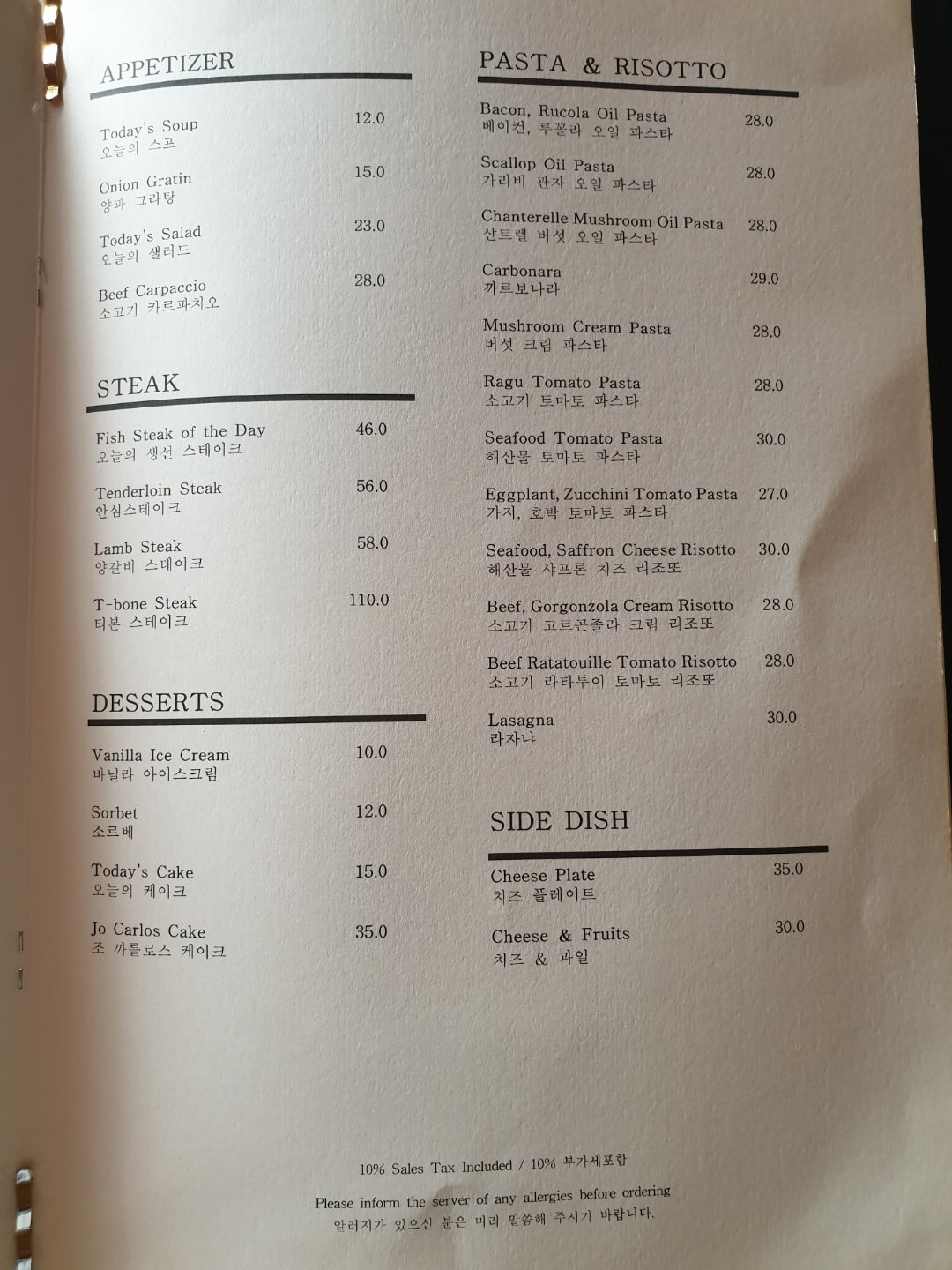 아이-오유-레스토랑-코스요리-메뉴01